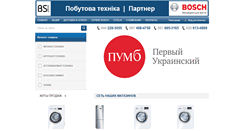 Desktop Screenshot of bosch-ukraine.com.ua