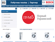 Tablet Screenshot of bosch-ukraine.com.ua